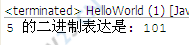一个整数的二进制表达