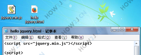 本地测试的时候如何使用 jquery.min.js