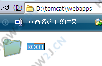 删除tomcat webapps下的ROOT目录
