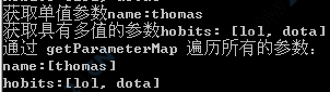 获取参数