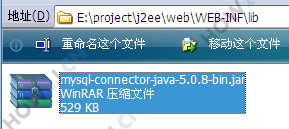 为web应用导入mysql-jdbc的jar包