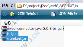 导入jar包