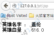 获取JavaBean的属性