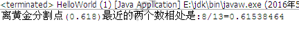 练习-黄金分割点