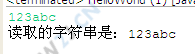 使用Scanner读取字符串
