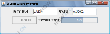 练习-显示文件夹复制进度条