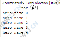 用for循环遍历