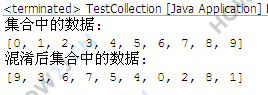 混淆