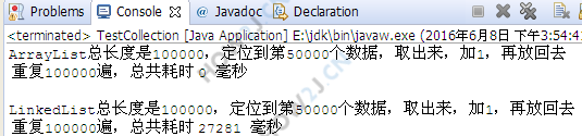 定位数据