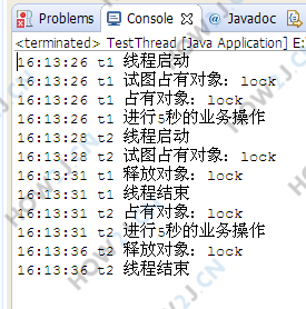 使用Lock对象实现同步效果