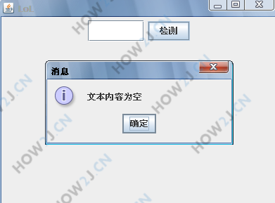 练习-为空判断