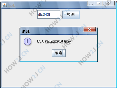 练习-数字校验