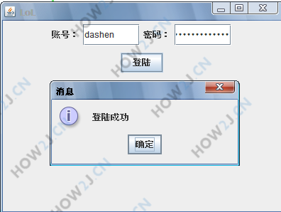 练习-账号密码验证