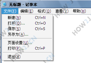 练习-完成一个完整的记事本界面