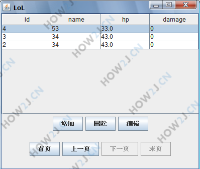 练习-使用按钮分页