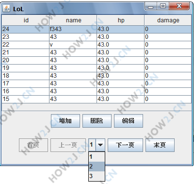 练习-使用下拉框分页
