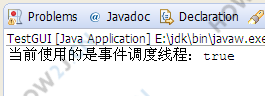 事件调度线程