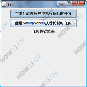 长耗时任务线程