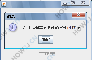 练习-查找文件内容