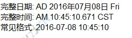 fmt:formatDate 格式化日期