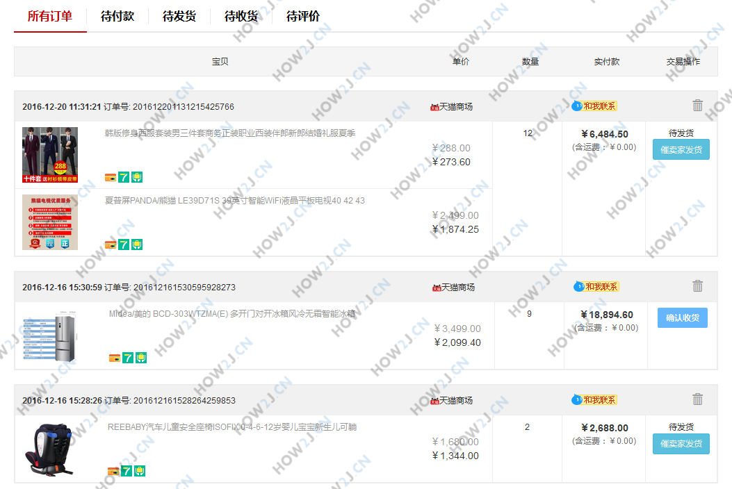 显示所有订单，以及对应的订单项