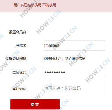 相关界面功能截图-注册验证账号是否重复