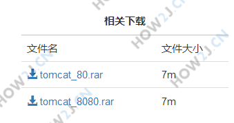 下载
