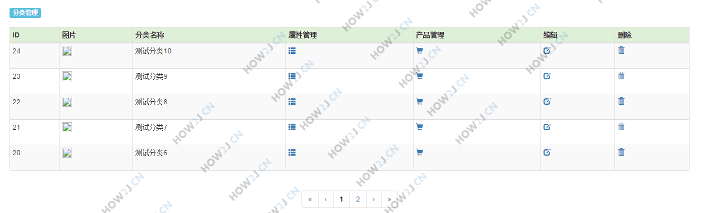 效果