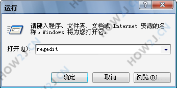 运行注册表