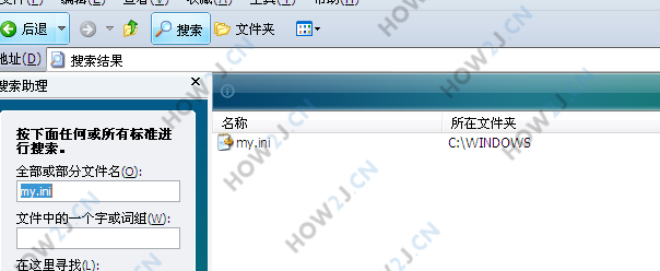 删除my.ini