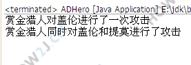 attack方法的重载