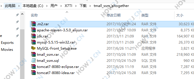 复制maven用的jar包