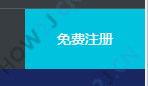 注册