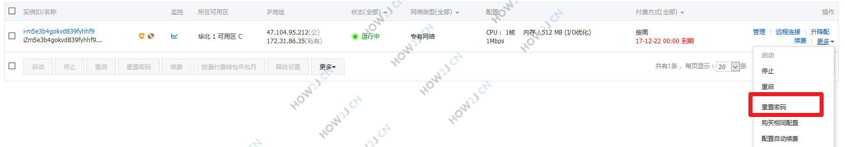 密码忘记了怎么办
