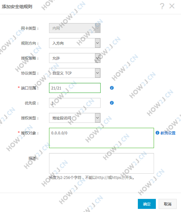 添加21端口