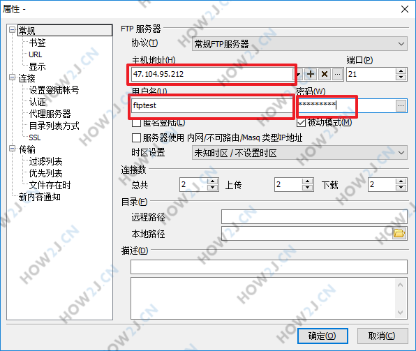 连接