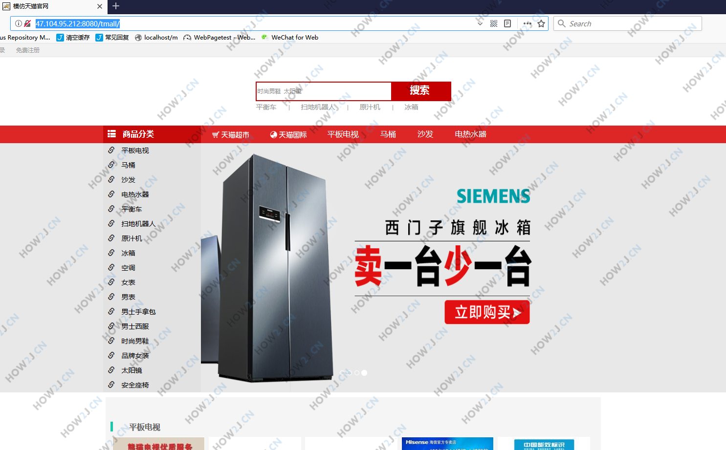访问公网地址