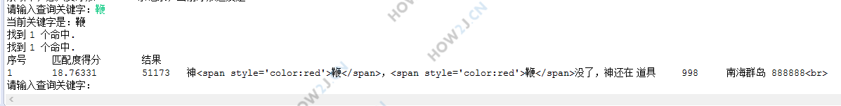 更新索引