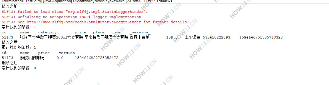 TestSolr4j
