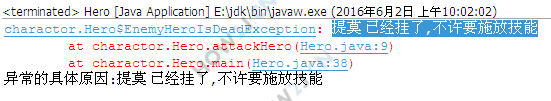 抛出自定义异常