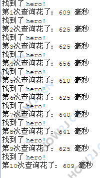 List查找的低效率