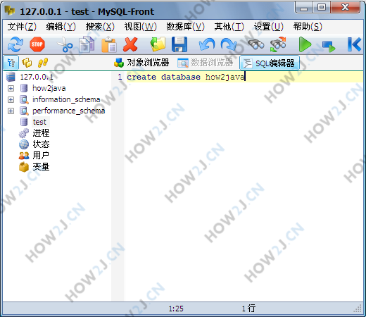 执行sql